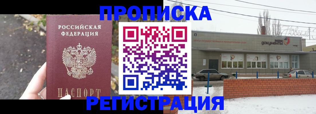 прописка иностранных граждан в Нижнем Новгороде
