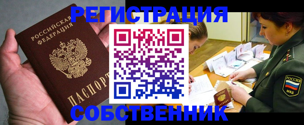 прописка законно в Нижнем Новгороде