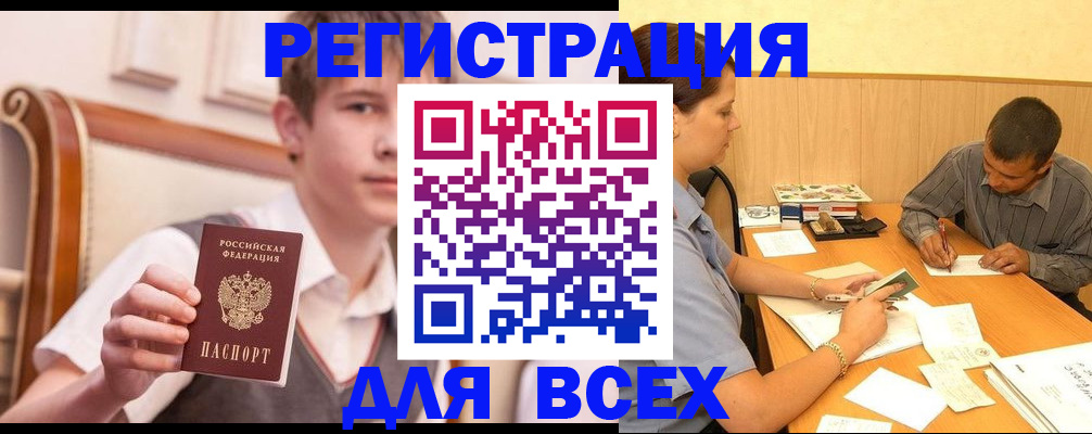 регистрация в Нижнем Новгороде