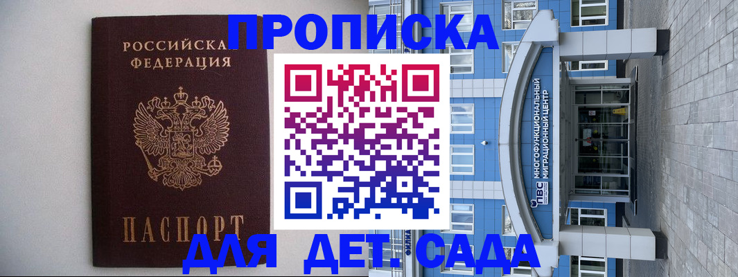прописка для кредита в Нижнем Новгороде